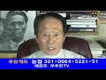 2023.11.23 부추연tv 화성에서 온 인요한