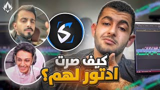 كيف تعرفت على اليوتيوبرز وصرت ممنتج لهم 🔥🤔  ( فواز ، ليون ، صخب )