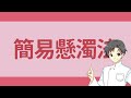 【衝撃】薬を粉砕すると命の危険！？知らないと怖い”意外な