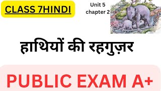 Class 7 Hindi-Hathiyom ki rahguzar-Malayalam Explanation | Part 2-unit5 chapter 10 |