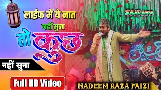 Nadeem Raza Faizi New Naat 2021💯 लाईफ में ये नात नहीं सुना तो कुछ नहीं सुना Full HD Video At Thoriya
