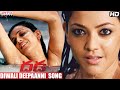 Diwali Deepaanni Video Song - Dhada Video Songs - Naga Chaitanya, Kajal Aggarwal