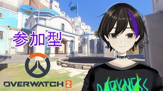 【オーバーウォッチ2/OW2】参加型！一緒にこの世界を守る【市瀬クニエ/Vtuber】