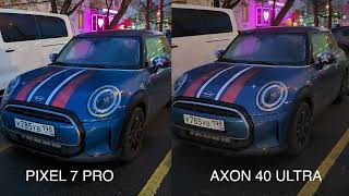 PIXEL 7 PRO vs AXON 40 ULTRA / ФОТОБАТТЛ