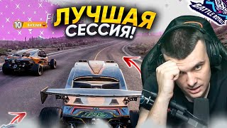 ЛУЧШАЯ СЕРИЯ, ДА!? ВЫШИБАЛА НА УРОВНЕ! (FORZA HORIZON 5 ELIMINATOR)