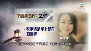 香港新聞 陳彥霖死因研訊 閉路電視片見其赤腳欲進天台不果-20200905-TVB News