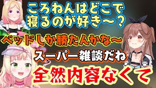 【 戌神ころね / 桃鈴ねね / アキロゼ 】という珍しいメンバーでApexコラボ、虚無過ぎる雑談、謎のやり取りが唐突に流行りだすなどの意味不明な会話が繰り広げられるｗｗ【ホロライブ/切り抜き】