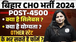 Bihar Cho Vacancy 2024 | Bihar Cho Syllabus, Qualification, Exam Pattern | Cho Recruitment 2024