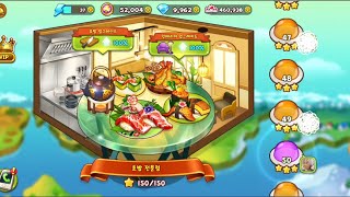 초밥 전문점 LV.50 full-upgrade 마리셰 쿠킹월드 비행기월드 my little chef 마이리틀셰프 COOKING ADVENTURE