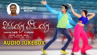 Vinavayya Ramayya Audio Jukebox - Anup Rubens