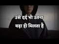 जो जाना चाहे उसे जाने दो best motivational speech hindi video heart touching shayari