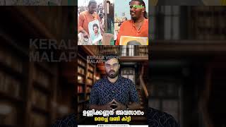 ഉണ്ണിക്കണ്ണന് അവസാനം നെനച്ച വണ്ടി കിട്ടി...