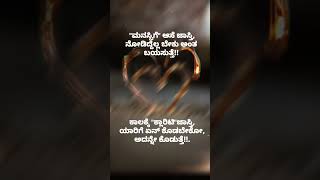 ಯಾರಿಗೆ ಏನು ಕೊಡಬೇಕು ಅದನ್ನೇ ಕೊಡುತ್ತಾನೆ @kanasuvlogs2743