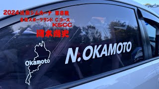 2024近畿ジムカーナ第8戦最終戦　岡本選手