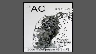 자꾸만 생각나 (I Keep Thinking about It) - 메이져피플(Major people)