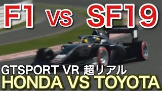 F1 vs スーパーフォーミュラ 筑波でどっちが速い？picar3