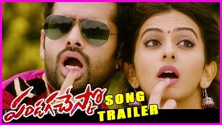 Pandaga Chesko Song Trailer || Chooda Sakkagunnave Song Trailer || Ram , Rakul Preet Singh