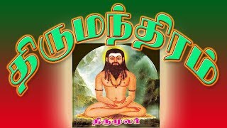 திருமந்திரம் விளக்கவுரை 1...15