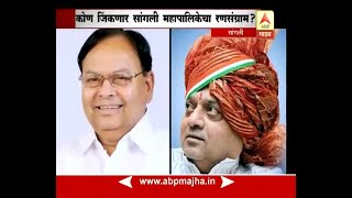 Sangli : Mahapalika Ransangram : Special Story 21:07:2018