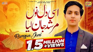 Asi Dil Nu Murshad Jan Liya | Ramzan Jani | Official Punjabi Video Song | Rohi Rang
