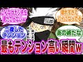 カカシ先生が作中１テンション高い瞬間はここだｗｗｗについて読者の反応集【NARUTO/ナルト】