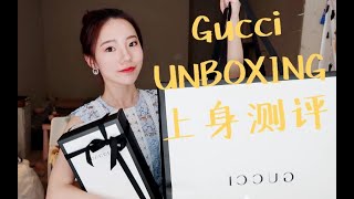 【奶筐】GUCCI 限量款刺绣Sylvie包\u0026新款拖鞋 开箱测评！分享多种背法和搭配~