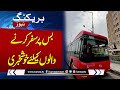 Sindh CM launches AFC System for People's Bus Service | Breaking News