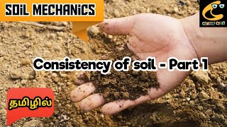 Consistency of soil | Soil Mechanics | Civil In Tamil