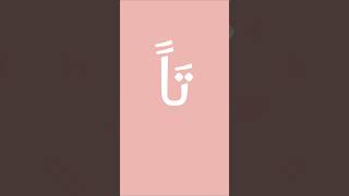 learn arabic alphabet for beginners #how_to_learn_arabic_language_for_beginners