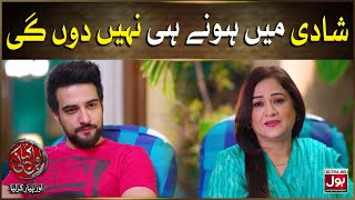 Shadi Mein Hone He Nahi Dungi | BOL Kahani | Aur Pyar Kar Liya | Mashal Khan