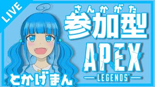 [#ApexLegends]Apex女子！参加型カジュアル！概要欄必読！女性配信！初見さん歓迎！