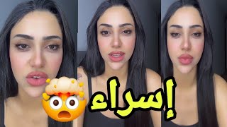 إسراء طلعت  به*دل*ت زينة او نجوى نزلت رق*مها في كروب و إسراء واحدة تانية كلام كثير قوي 💣