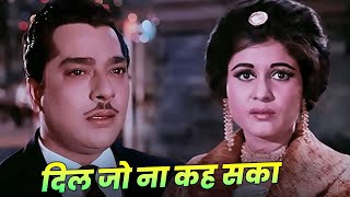 Mohammed Rafi : Dil Jo Na Keh Saka | Meena Kumari | Pradeep Kumar | Old Hindi Sad Songs