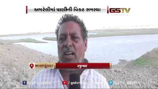 Savarkundla: Leakage in Dam causes water to waste, leading to crisis