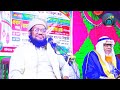 মাওলানা সালেহ আহমদ এনাম নতুন ওয়াজ ২০২৪ maulana sale ahmed inam new waz 2024 islamic tv 71