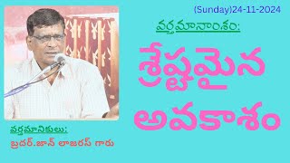 About Nobel Choice (24-11-2024) Message By Bro.John Lazarus Garu-JNCA VIJAYAWADA