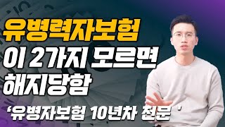 유병자보험 가입전 주의사항\u0026가입요령 3가지