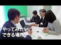 hccソフト＿リクルート動画