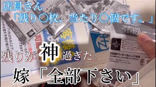 【ラッキー缶バッジBOX】甘神さんちの縁結び当たり付きラッキー缶バッジBOX！！残りがエグすぎた･･･