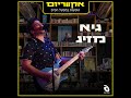 קרן live