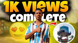 finally Mera video me 1k views complete ho gaya 🥹😍😍#1000subscriber #viralreels