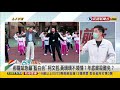 2022.01.20【台灣向前行 part7】蔣萬安將出征北市長選戰？可能引爆藍白陣營矛盾？