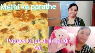 Methi Ke Tasty Parathe /Aaj To Mai  Patidev Ki Jeb Dhili Kar Di.