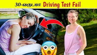 30-வருடமா Driving Test Fail 😮🤔/ Unknown Facts in tamil - Facts in Seconds #Shorts