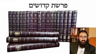 שיחה לפרשת קדושים – לקוטי שיחות חלק א