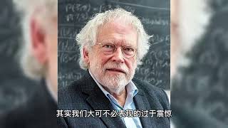 “量子纠缠”获诺贝尔物理学奖，所有人的命运都是早已决定好了的