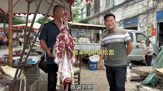 农村小伙让宰羊大哥割一块羊肉，带到大院里做炝锅烩面，吃着真美