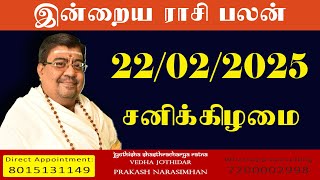 Daily Rasi Palan - 22/02/2025 Today RasiPalan - இன்றைய ராசிபலன் -Indraya RasiPalan - Daily Horoscope