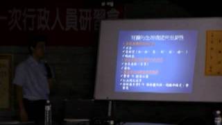 高雄醫學院腎臟專科 黃繼聖醫師身心健康講座 (2010 08 07  ) b