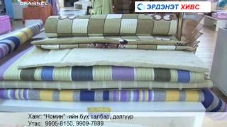 ERDENET CARPET - CITY CHANNEL